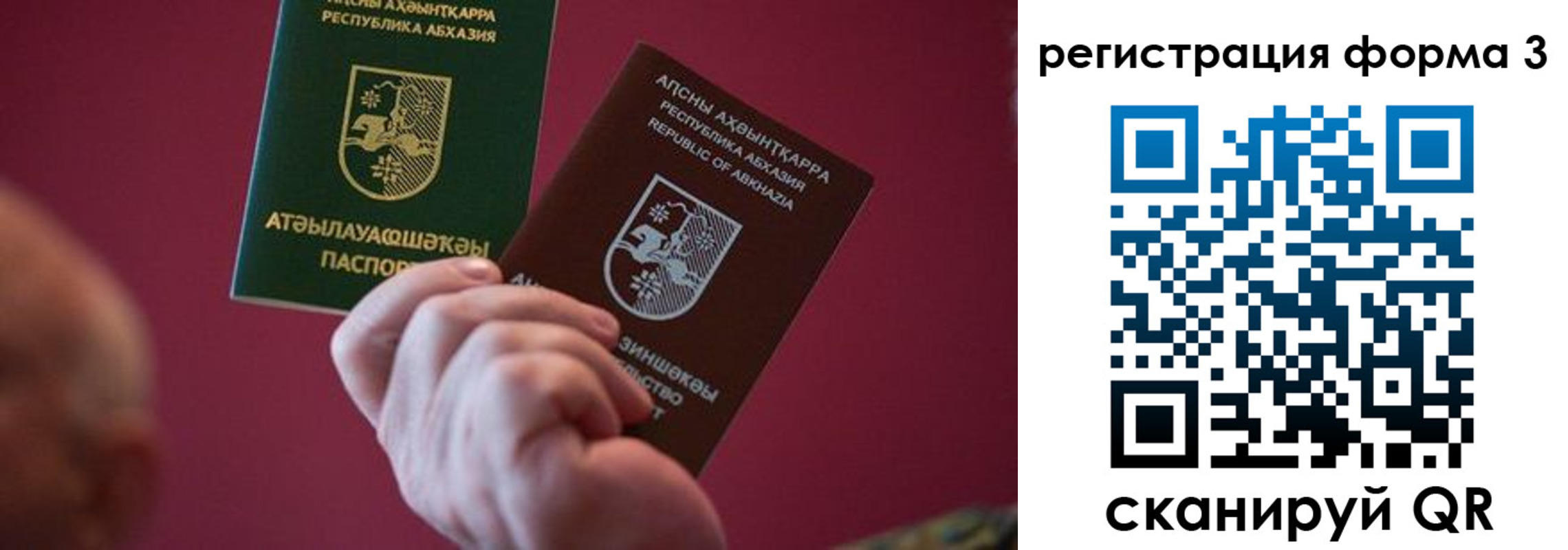 временная регистрация для школы в Полярном
