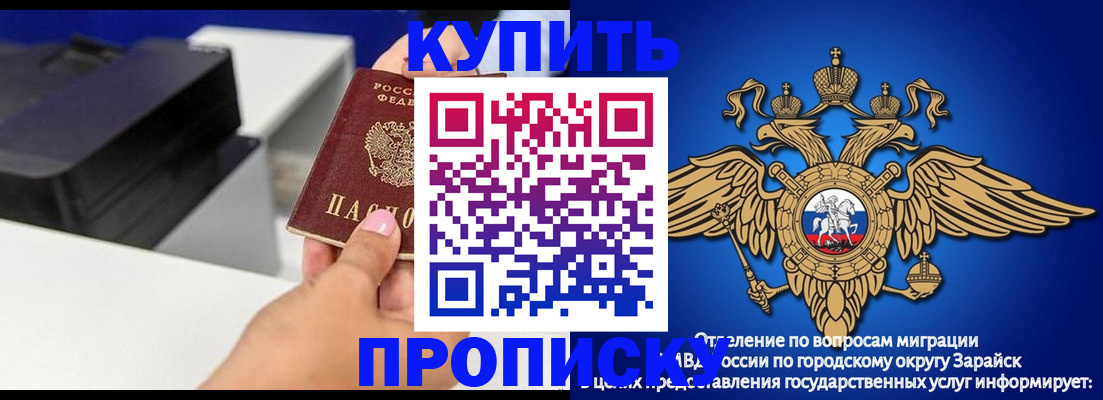прописка законно в Полярном