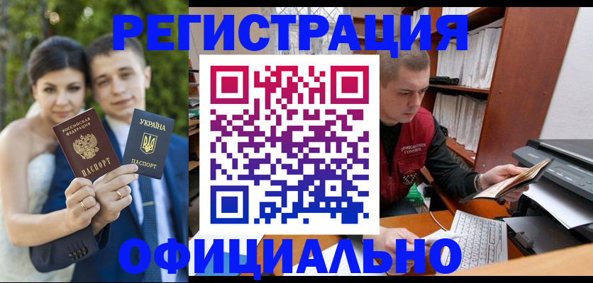 временная регистрация надежно в Полярном